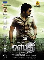 Osthi Audio Release Posters